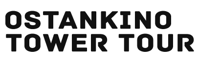 Останкинская башня